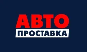Autoprostavka