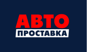 Запчастини Autoprostavka