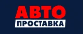 Autoprostavka