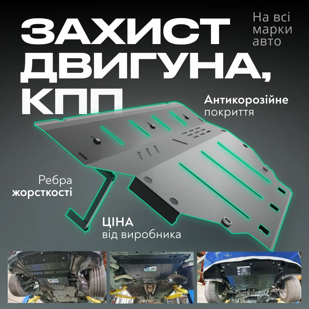 АКЦИЯ! Установка защиты Bronex всего 100 грн