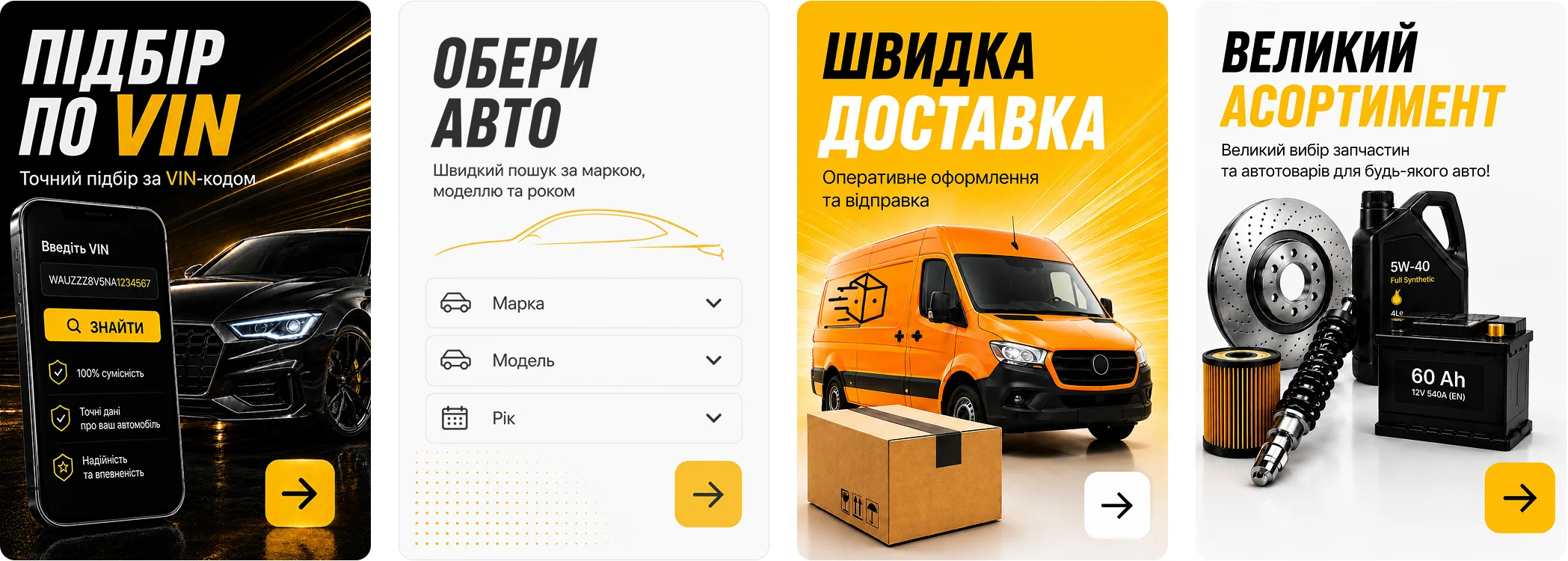 Автозапчасти на все марки авто