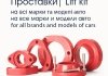 Проставки передніх стійок 10 мм Mercedes-Benz E-Class (1011-15-002 / 10) Autoprostavka 1011-15-002/10 (фото 1)