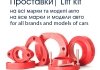 Проставки передніх стійок 40 мм Renault Clio 3 Autoprostavka 1016-15-015/40 (фото 1)