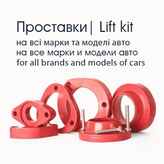 Подовжувачі задніх амортизаторів 40 мм ZAZ Forza Autoprostavka 1061-15-007/40