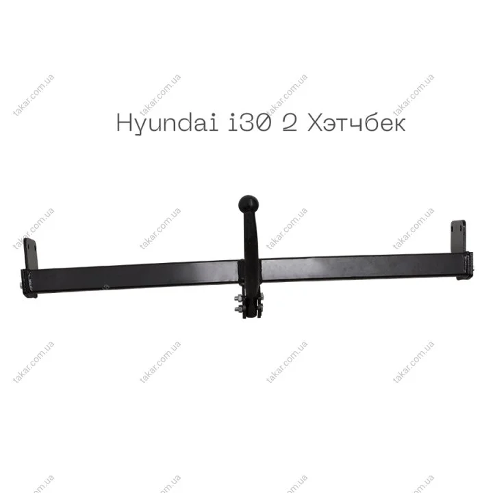 Фаркоп съемный на 2 болта - Hyundai i30 2 Хэтчбек тип C Autoprostavka 2019-25-2 (фото 1)