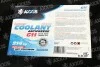 Антифриз синий, -80 °C, G11, 214 кг Axxis AX-2166 (фото 1)