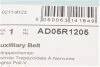 Ремінь генератора поліклиновий BLUE PRINT AD05R1205 (фото 5)