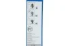 Стеклоочиститель BOSCH 3397033361 (фото 5)