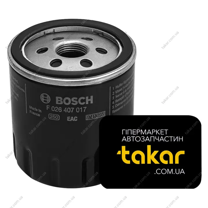 Масляный фильтр винт накручеваемый BOSCH F 026 407 017 (фото 1)