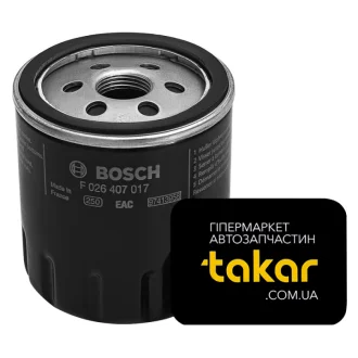Масляний фільтр гвинт накручуваний BOSCH F 026 407 017