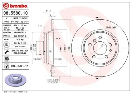 Торзмозной диск двухсторонний на задний мост полный(невентилируемый) 5 BREMBO 08.5580.11
