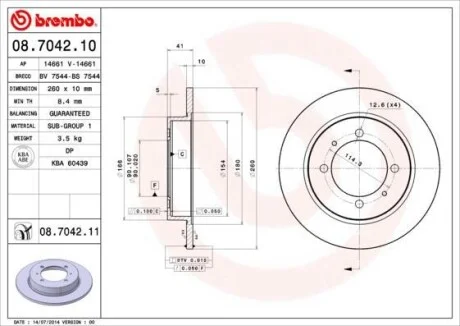 Торзмозной диск двухсторонний на задний мост полный(невентилируемый) 4 BREMBO 08.7042.11