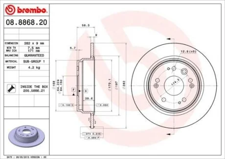 Торзмозной диск двухсторонний на задний мост полный(невентилируемый) 5 BREMBO 08.8868.20