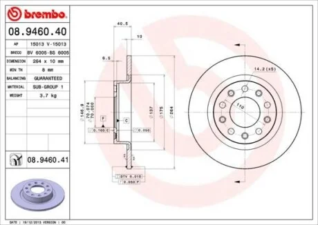 Торзмозной диск двухсторонний на задний мост полный(невентилируемый) 5 BREMBO 08.9460.41