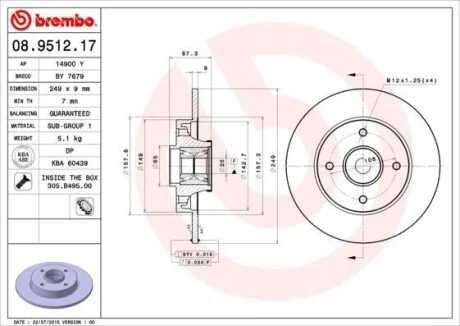 Торзмозной диск двухсторонний на задний мост полный(невентилируемый) 4 BREMBO 08.9512.17