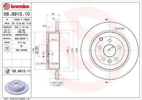 Торзмозной диск двухсторонний на задний мост полный(невентилируемый) 5 BREMBO 08.9913.11