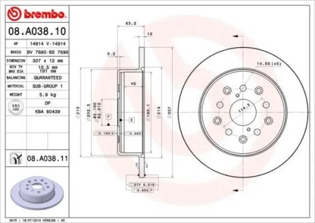 Торзмозной диск двухсторонний на задний мост полный(невентилируемый) 5 BREMBO 08.A038.11