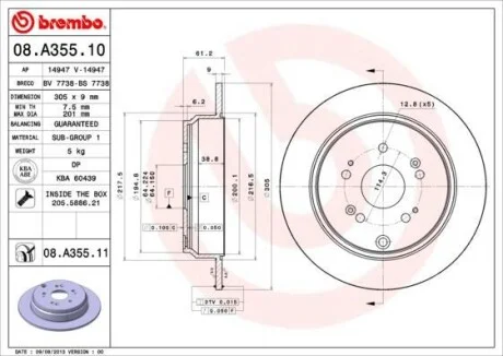 Торзмозной диск двухсторонний на задний мост полный(невентилируемый) 5 BREMBO 08.A355.11