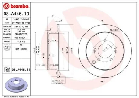 Торзмозной диск двухсторонний на задний мост полный(невентилируемый) 5 BREMBO 08.A446.11