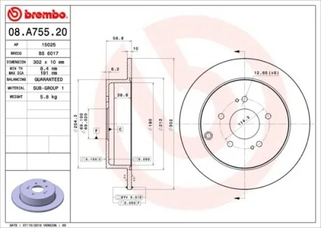 Торзмозной диск двухсторонний на задний мост полный(невентилируемый) 5 BREMBO 08.A755.20