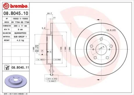 Торзмозной диск двухсторонний на задний мост полный(невентилируемый) 5 BREMBO 08.B045.10