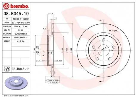 Торзмозной диск двухсторонний на задний мост полный(невентилируемый) 5 BREMBO 08.B045.11