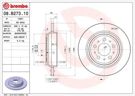 Торзмозной диск двухсторонний на задний мост полный(невентилируемый) 5 BREMBO 08.B273.10