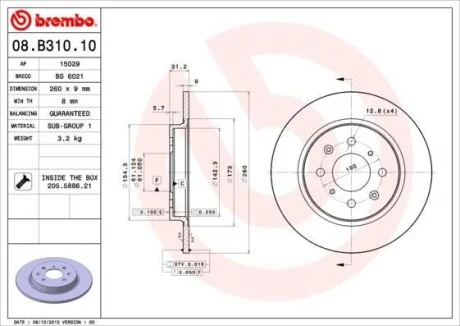 Торзмозной диск двухсторонний на задний мост полный(невентилируемый) 4 BREMBO 08.B310.10