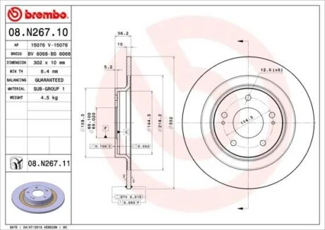 Торзмозной диск двухсторонний на задний мост полный(невентилируемый) 5 BREMBO 08.N267.11