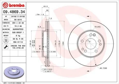 Торзмозной диск двухсторонний на передний мост вентилируемый 5 BREMBO 09.4869.34