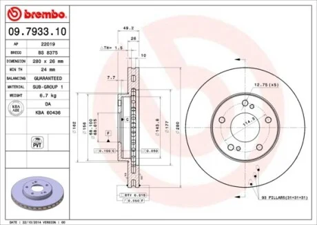 Торзмозной диск двухсторонний на передний мост вентилируемый 5 BREMBO 09.7933.10