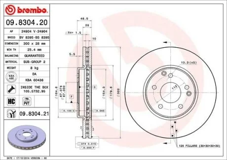 Гальмівний диск двосторонній на передній міст вентильований 5 BREMBO 09.8304.21