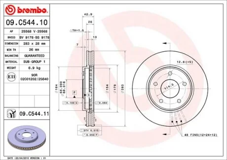 Гальмівний диск двосторонній на передній міст вентильований 5 BREMBO 09.C544.11