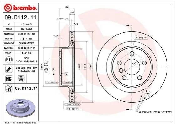 Торзмозной диск двухсторонний на задний мост вентилируемый 5 BREMBO 09.D112.11 (фото 1)