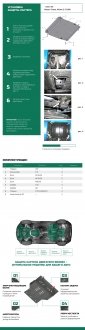 Защита двигателя, КПП, радиатора Nissan Teana 2 / Nissan Altima Standart Bronex 101.0221.00 (фото 1)