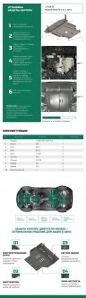 Защита двигателя, КПП и радиатора Hyundai Santa Fe 3 Standart Bronex 101.0520.00 (фото 1)