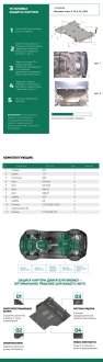 Защита двигателя, КПП, радиатора Mercedes-Benz Vito W639 Premium Bronex 102.0193.00 (фото 1)