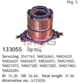 Кільце контактне CARGO 133055