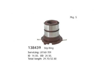 Коллекторное кольцо генератора CARGO 138439