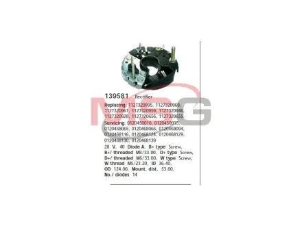 Выпрямитель диодный CARGO 139581
