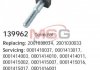 Ремкомплект стартера (деталі стартера, заглушки, шайби) CARGO 139962 (фото 1)