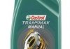 Трансмиссионное масло 80W90 1 л МКПП Минеральное CASTROL 80W90 TR MEP 1L (фото 1)