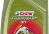 Трансмиссионное масло 1 л АКПП Синтетическое CASTROL TDEX6 MLV MULT 1L (фото 1)