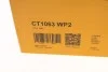 Ремінь ГРМ, комплект із водяним насосом 144 зубців Contitech CT1063WP2 (фото 15)