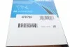 Поликлиновый ремень 4 ребра DAYCO 4PK788 (фото 5)