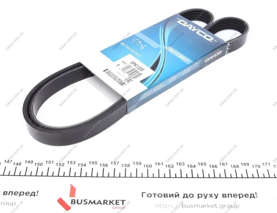 Поликлиновый ремень 5 ребер DAYCO 5PK1255 (фото 1)