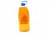 Омыватель стекла зимний -20 STANDARD Orange оранж. (канистра 4л) <> Dk-Дорожная Карта 48021031063 ЗИМА (фото 3)