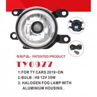 Фари дод. модель Toyota Cars 2019-/TY-0977/H8-12V35W/ел.проводка DLAA 00000053115 (фото 1)