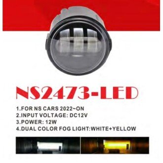 Фары доп. модель Nissan Cars/NS-2473-LED/LED-12V12W/eлл.проводка (NS-2473-LED-DUAL) DLAA 00000062079