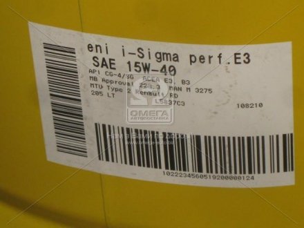 Моторна олива 205 л 15W40 Дизель Мінеральна Eni 108210